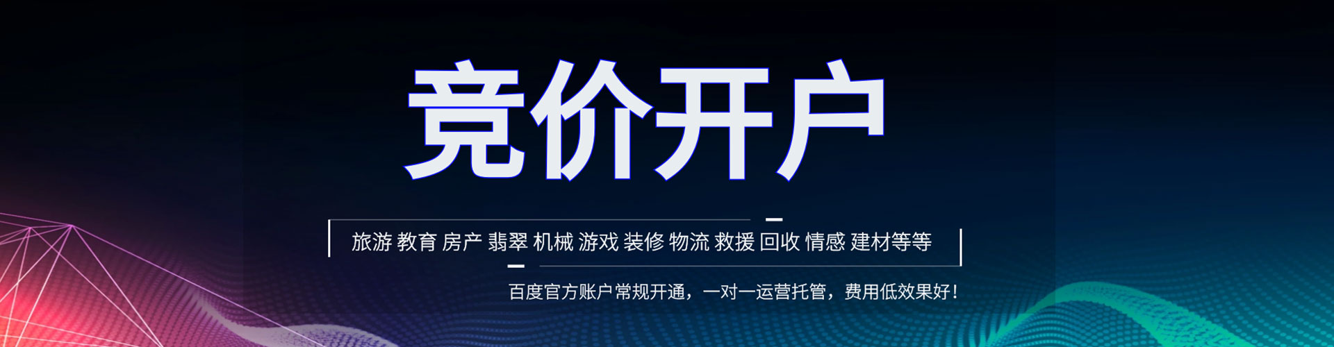 阿拉善右旗信息流开户